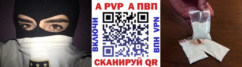 APVP Crystall MEGA ссылки Почеп