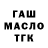 ГАШ VHQ Poke Wink