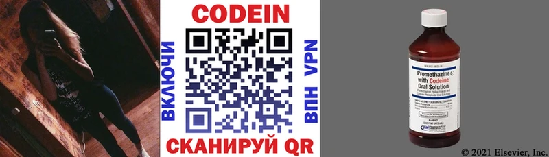 дарк нет какой сайт  Почеп  Кодеин напиток Lean (лин) 