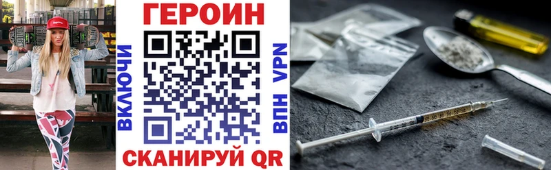 купить   Почеп  ГЕРОИН VHQ 